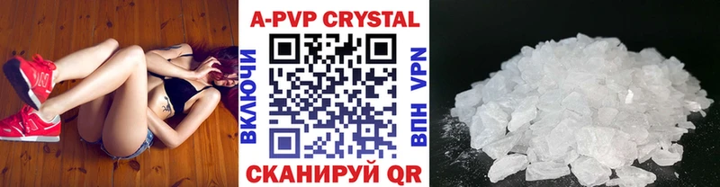 A-PVP Crystall  это формула  Сысерть 