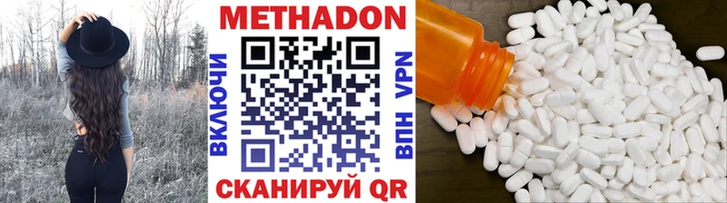 МЕТАДОН VHQ  Сысерть 