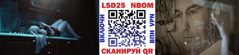 Марки 25I-NBOMe 1,5мг  Сысерть 
